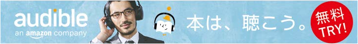 Audible