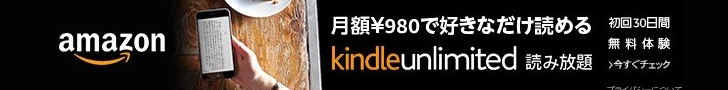 KindleUnlimited